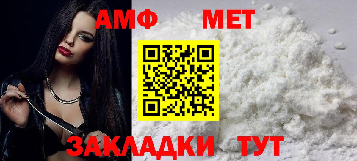 Амфетамин 98% Чайковский