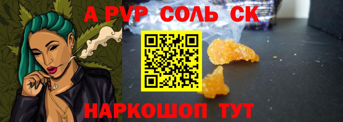 APVP СК КРИС  Альфа ПВП крисы CK  APVP мука  Вход с VPN  Чайковский 