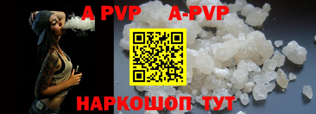 A PVP кристаллы Чайковский