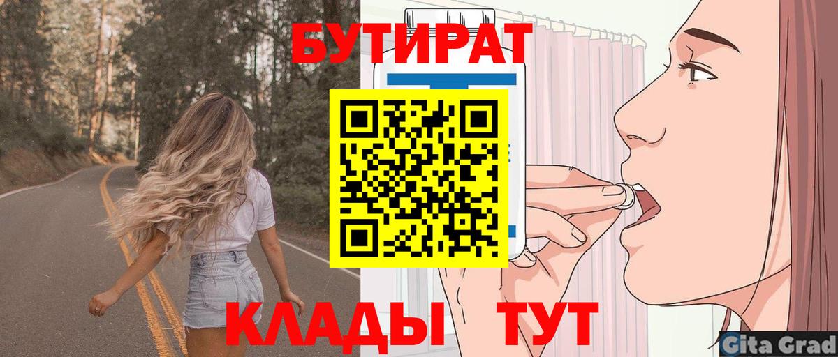 Бутират бутандиол Чайковский