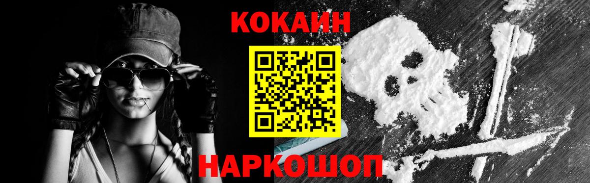 Cocaine Перу  Вход с VPN  Чайковский 