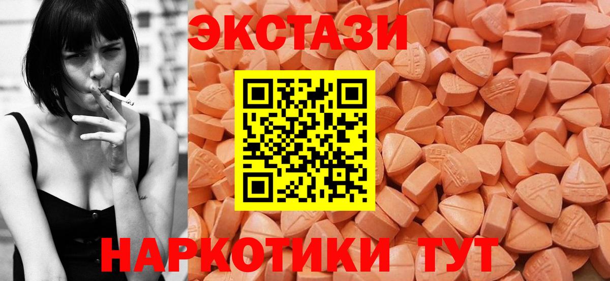 Чайковский  Экстази DUBAI  Вход с VPN  ЭКСТАЗИ  ЭКСТАЗИ 300 mg 