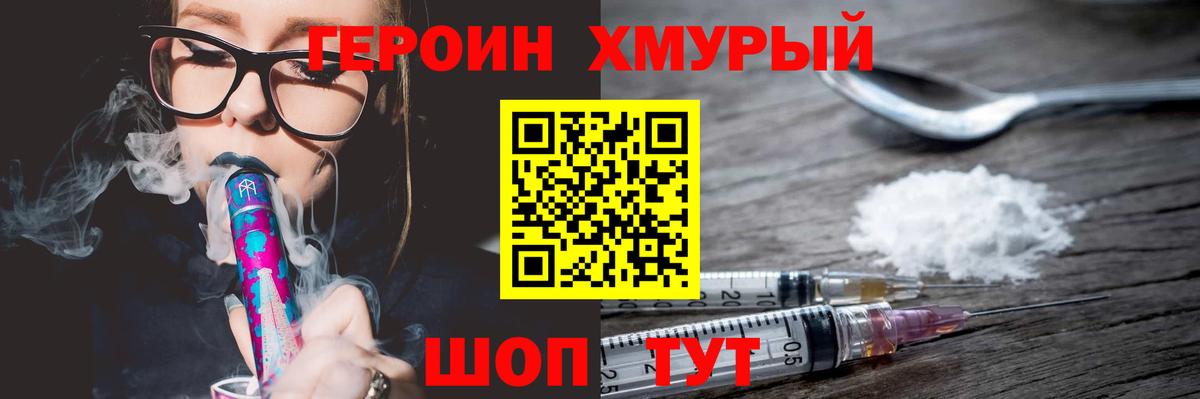 ГЕРОИН гречка Чайковский