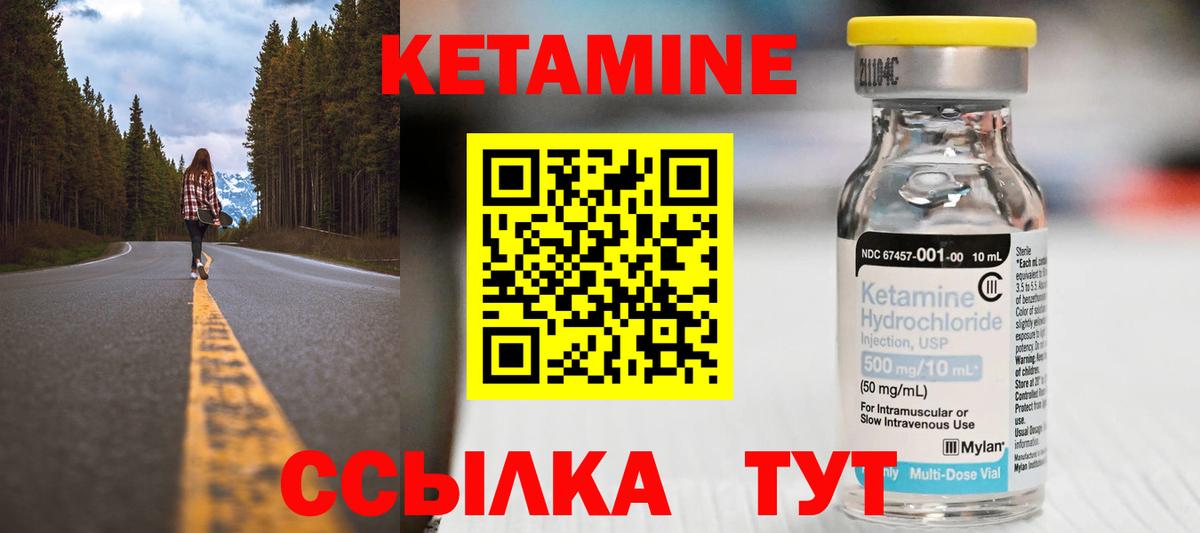 Чайковский  Кетамин ketamine  Вход с VPN  КЕТАМИН VHQ 
