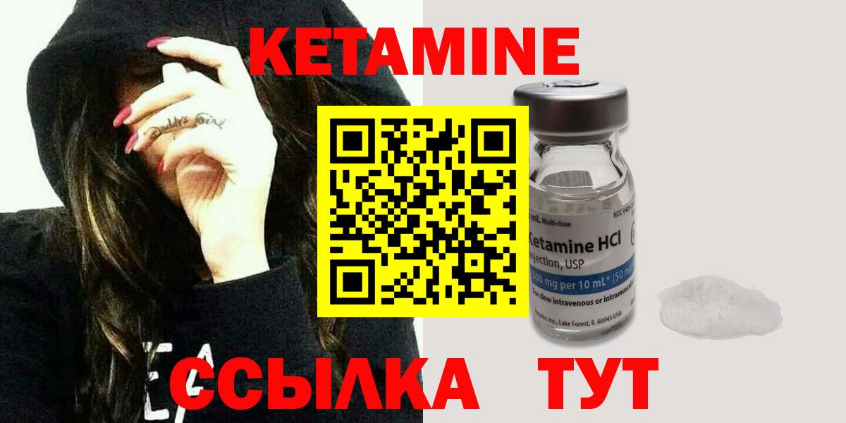 Кетамин VHQ Чайковский