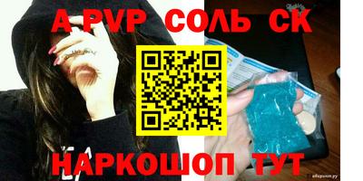 соль курить ск Конаково