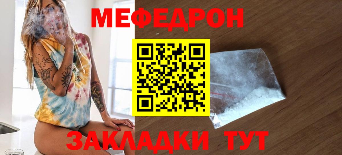 Меф кристаллы  Меф VHQ  Вход с VPN  где купить   Чайковский 