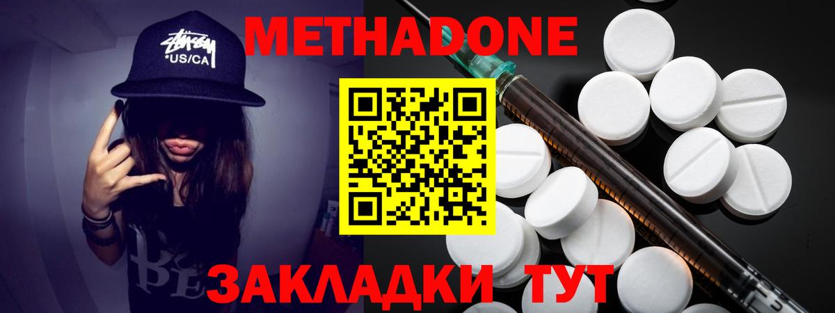 OMG сайт  shop формула  Вход с VPN  Чайковский  МЕТАДОН methadone 