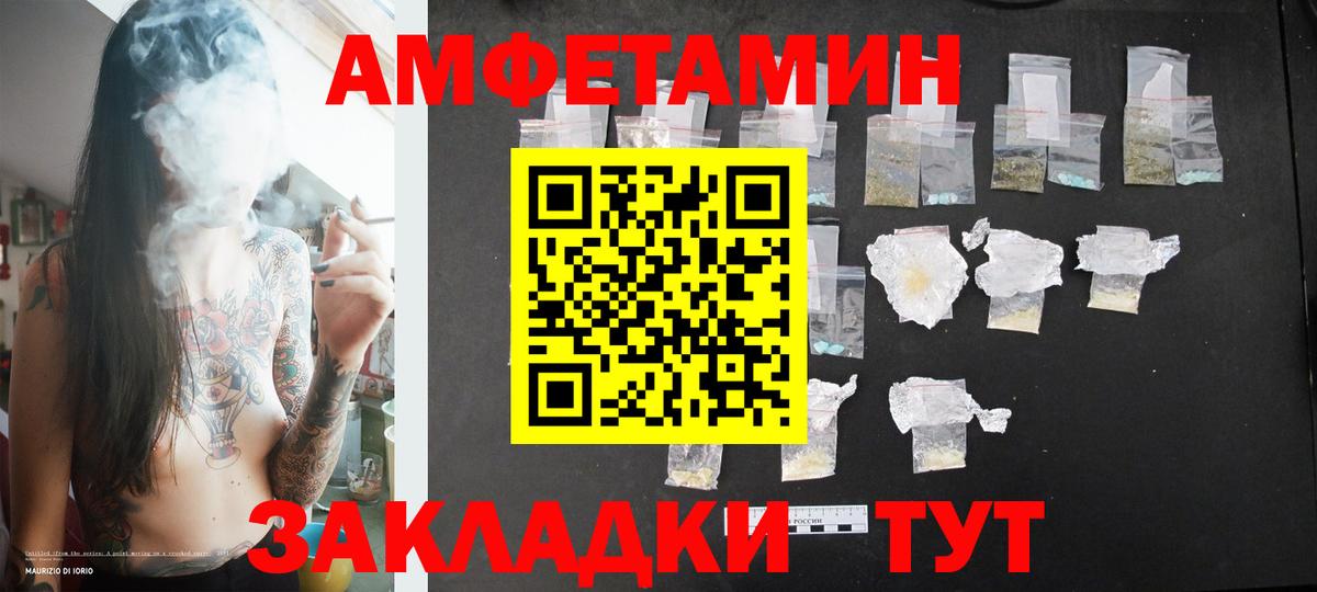 Чайковский  Метамфетамин  Вход с VPN  Первитин пудра 