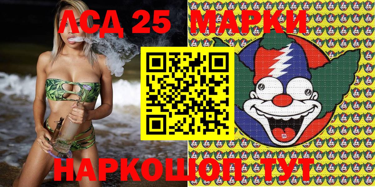 купить наркотик  Наркотические марки 1500мкг  Чайковский  Вход с VPN  Наркотические марки 1500мкг 