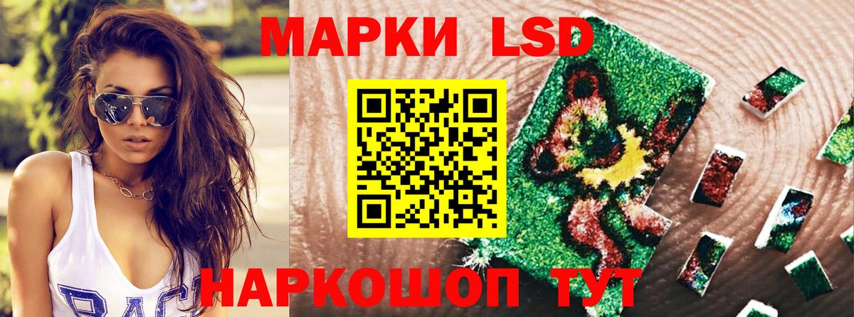 Марки 25I-NBOMe 1,8мг Чайковский