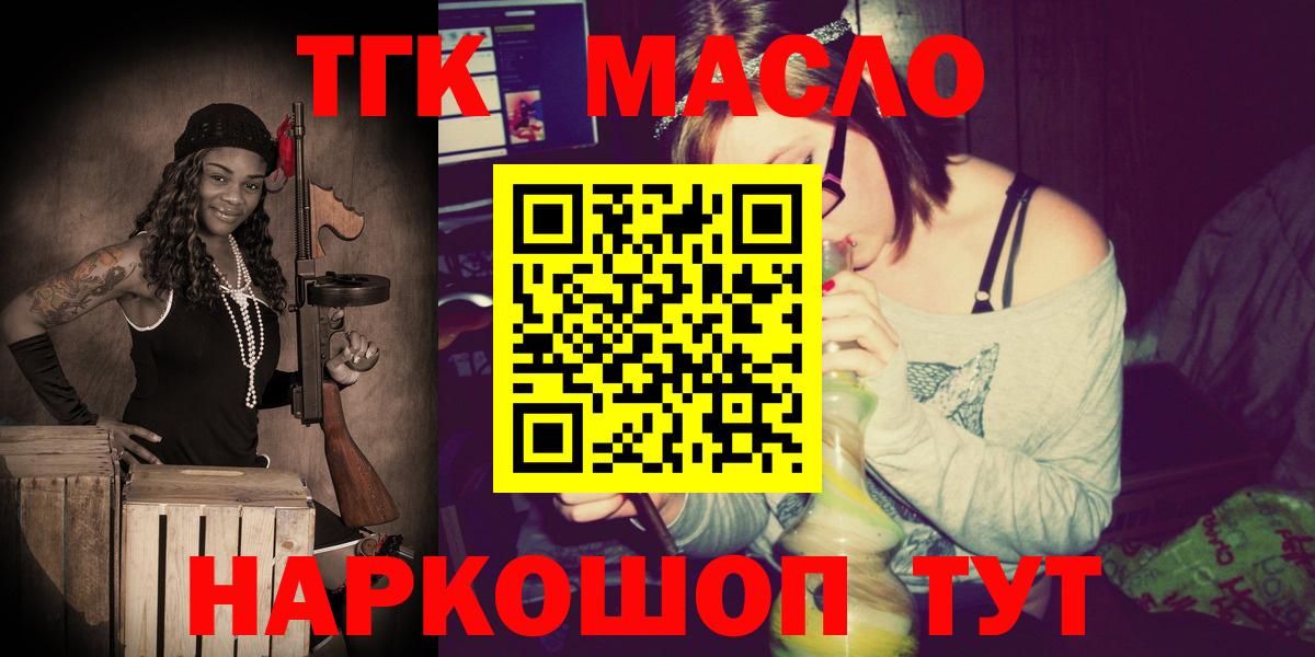 Дистиллят ТГК Wax  Вход с VPN  цена   Чайковский 