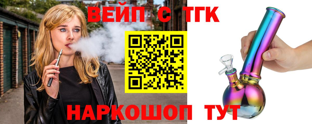 Дистиллят ТГК вейп Чайковский