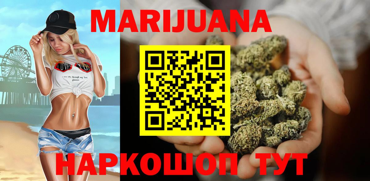 Чайковский  Шишки марихуана Bruce Banner  Бошки Шишки VHQ  Марихуана индика  Вход с VPN 